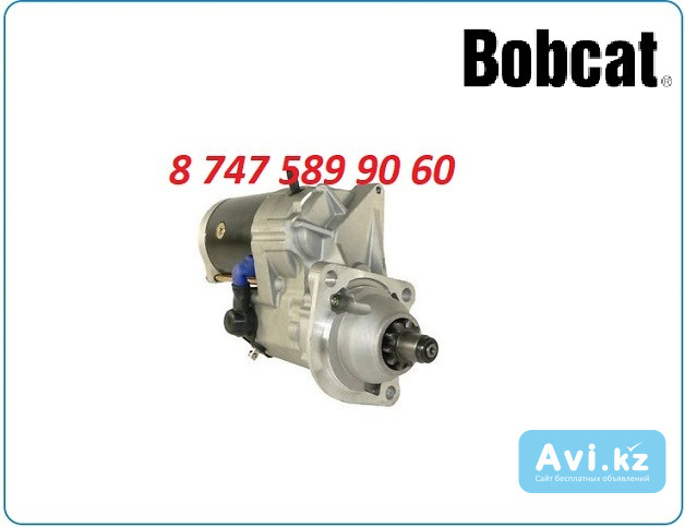 Стартер Bobcat 863 228000-5733 Алматы - изображение 1