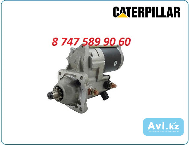 Стартер Cat 3114 128000-5733 Алматы - изображение 1