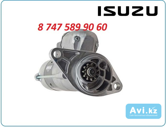 Стартер Isuzu 8980886690 Алматы - изображение 1