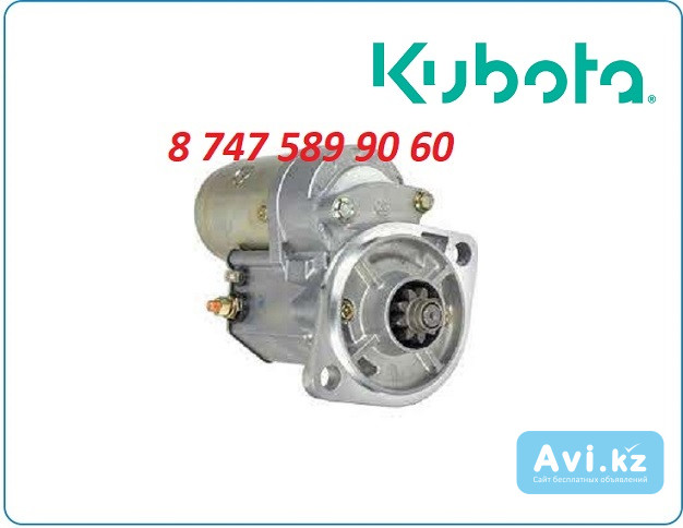 Стартер Kubota 128000-0960 Алматы - изображение 1