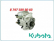 Стартер Kubota 15521-63011 Алматы