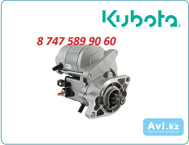 Стартер Kubota d722 16285-63010 Алматы - изображение 1