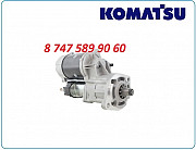 Стартер Komatsu pc130 6008633211 Алматы