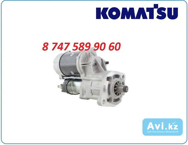 Стартер Komatsu pc130 6008633211 Алматы - изображение 1