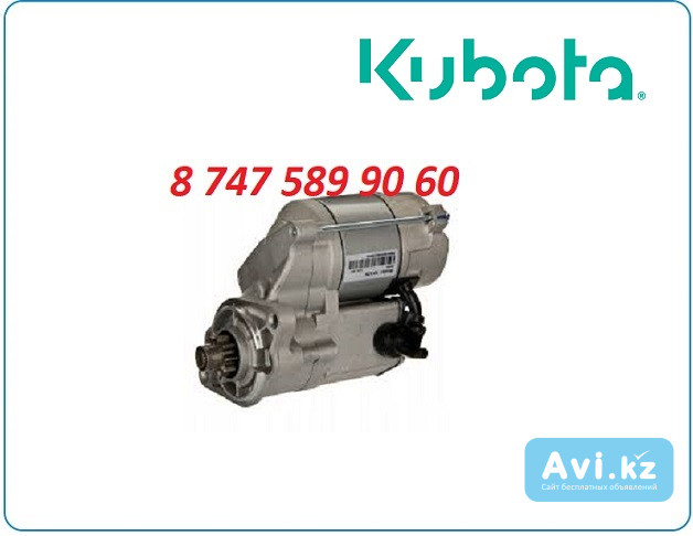 Стартер Kubota 24 вольт 128000-5410 Алматы - изображение 1