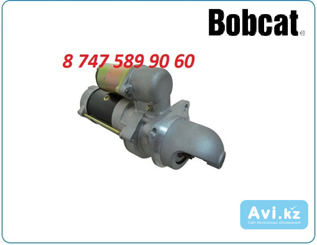 Стартер Case 580, Bobcat 980 10465407 Алматы - изображение 1