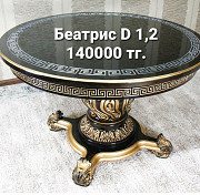 В продаже Стол Биатрис-2!мебель со склада в Алматы.новое поступление доставка из г.Алматы