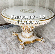 В продаже Стол Биатрис-2!мебель со склада в Алматы.новое поступление доставка из г.Алматы
