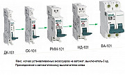Автоматические модульные выключатели серии Ва-101 Dekraft Астана