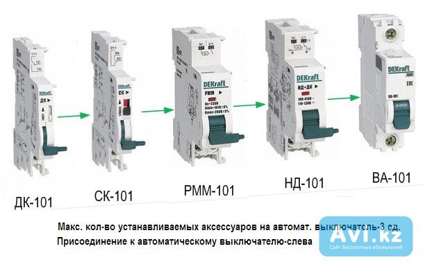 Расцепитель dekraft нд дк схема подключения