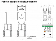 Реле напряжения 30а однофазное СР - 721 Евроавтоматика Астана