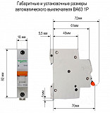 Автоматический однополюсный модульный выключатель Ва63 10а серии Домовой Нур-Султан (Астана)