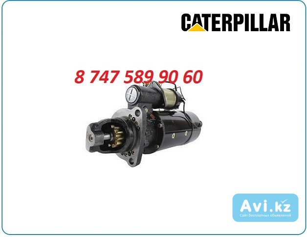 Стартер Cat c11 207-1532 Алматы - изображение 1