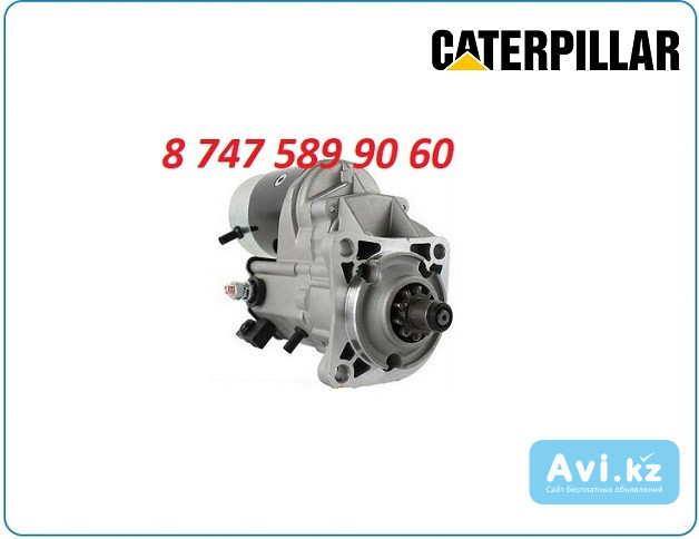 Стартер Cat 444e, 444f 428000-1661 Алматы - изображение 1