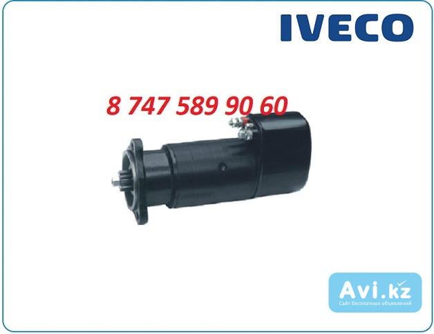 Стартер Iveco Euro Tech 0001417064 Алматы - изображение 1