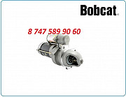 Стартер Bobcat 645, 743 6649676 Алматы