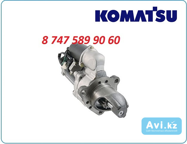 Стартер komatsu Pc400 600-813-6610 Алматы - изображение 1