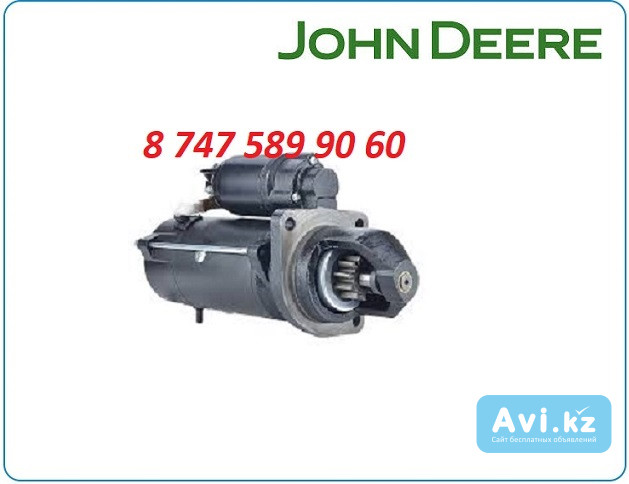 Стартер Vermer, John Deere 0001359098 Алматы - изображение 1