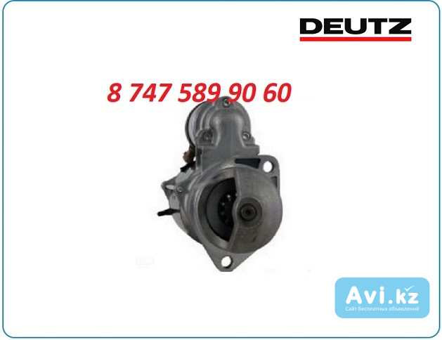 Стартер Deutz 24 вольт 0001231006 Алматы - изображение 1