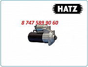 Стартер Hatz 2g40 50496700 Алматы