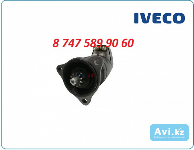 Стартер Iveco Euro Star 0001417006 Алматы - изображение 1