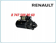 Стартер Renault Magnum ae385 0986018661 Алматы