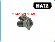 Стартер Hatz 1d80 0986018080 Алматы