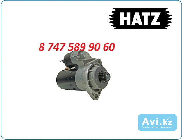 Стартер Hatz 1d80 0986018080 Алматы - изображение 1