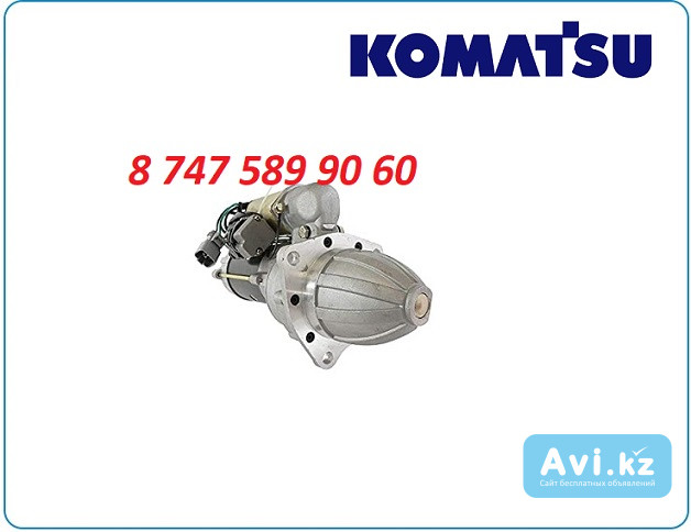 Стартер Komatsu Pc200, pw200 600-813-3390 Алматы - изображение 1