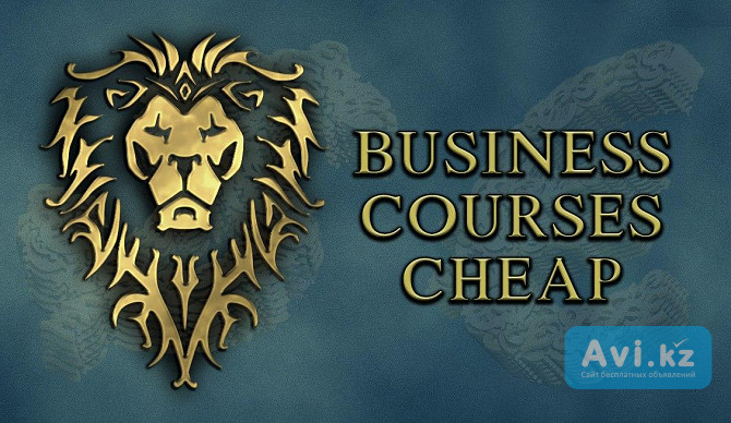 Business Courses Cheap part 1 Алматы - изображение 1