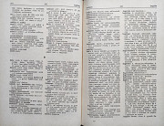 Латышско-русский словарь (в 2-х томах; около 53 000 слов) Алматы