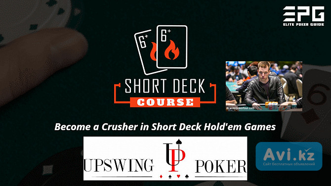 Upswing Short Deck Course by Kane Kalas Premium Poker Courses Cheap Москва - изображение 1