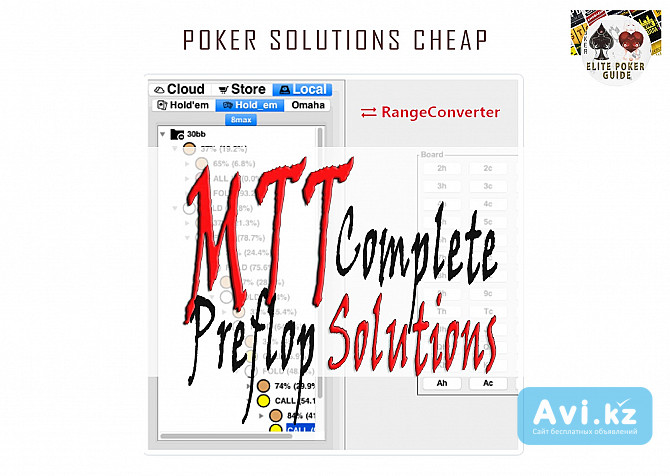 Rangeconverter 8max Mtt Complete Preflop Solution Solved Ranges For Cheap (free monker viewer) Москва - изображение 1