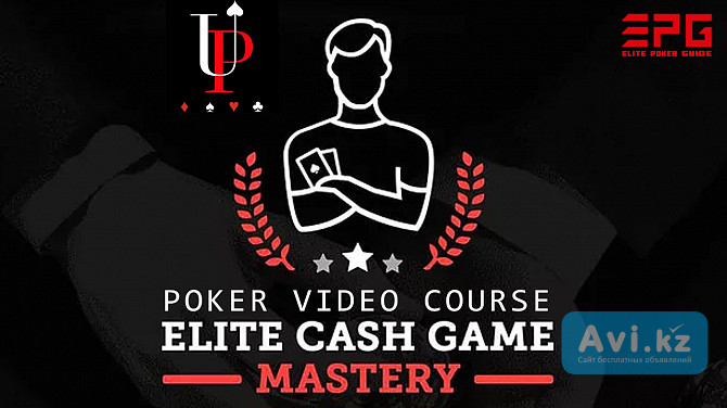 Upswing Elite Cash Game Mastery BY Educa Poker For Cheap - Exclusive Poker Courses Москва - изображение 1