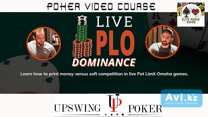 Upswing Live Plo Dominance For Cheap - Top Poker Courses Москва - изображение 1