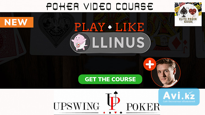 Upswing Play Like Llinus For Cheap - Elite Poker Courses Москва - изображение 1