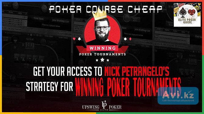 Upswing Winning Poker Tournaments with Nick Petrangelo - Premium Poker Courses Cheap Москва - изображение 1