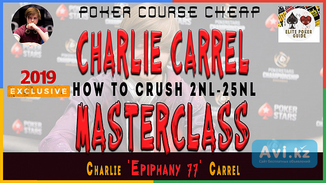 Charlie Carrel Epiphany Masterclass For Small Limits Москва - изображение 1