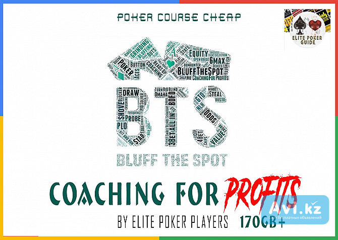 Bluff The Spot Bts - Coaching For Profits Ultimate Pack Cfp Москва - изображение 1