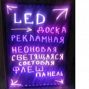 Флэш led доска 60х80 + 6 Маркеров в подарок (маркерная светодиодная) Алматы