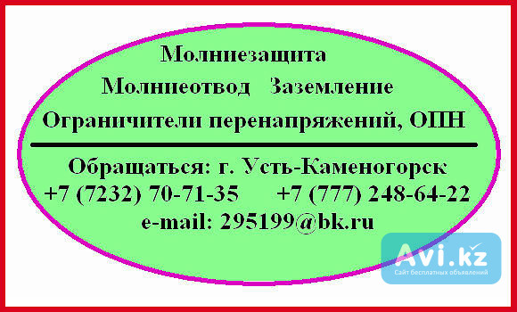 Ограничители перенапряжений, Опнп, Опн-п/kz, Опн-ф/kz, Опн-зэу Усть-Каменогорск - изображение 1