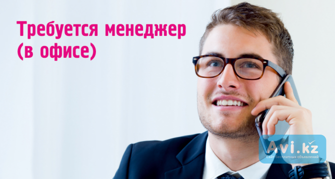 Вакансия Менеджер по продажам Кокшетау - изображение 1