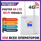 4G Модем Wifi Роутер / Вай Фай на Симке / Алтел, теле2, билайн, актив Талгар