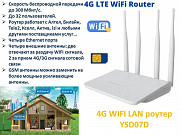 4G Wifi Lan модем+ роутер мощный 4 антенны работает с любой симкой доставка из г.Алматы