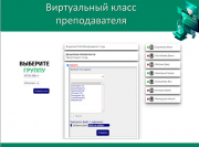 Образовательная платформа + полный сервис дистанционного обучения Алматы
