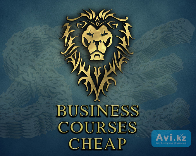 Business Courses Cheap Part 1 Алматы - изображение 1