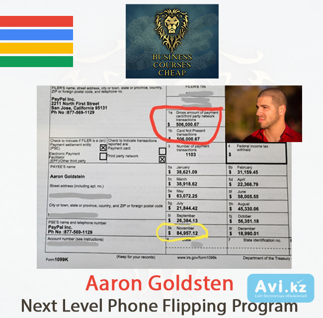 Aaron Goldsten – Next Level Phone Flipping Program - Premium Business Courses Cheap Алматы - изображение 1