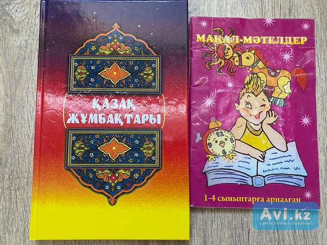 Сборник загадок на казахском языке Павлодар - изображение 1
