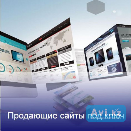 Создание работающих, современных сайтов на заказ, надежно и эффективно Шымкент - изображение 1