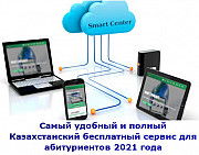 Образовательная платформа + весь сервис онлайн обучение Алматы